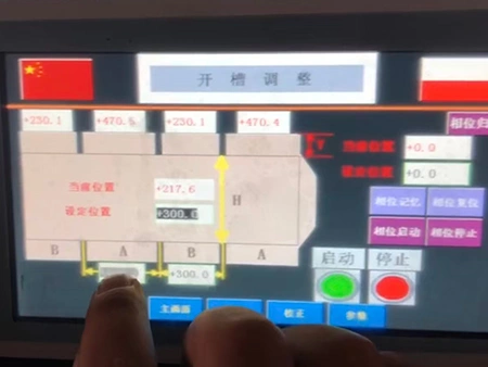 Machine Testing & Calibration